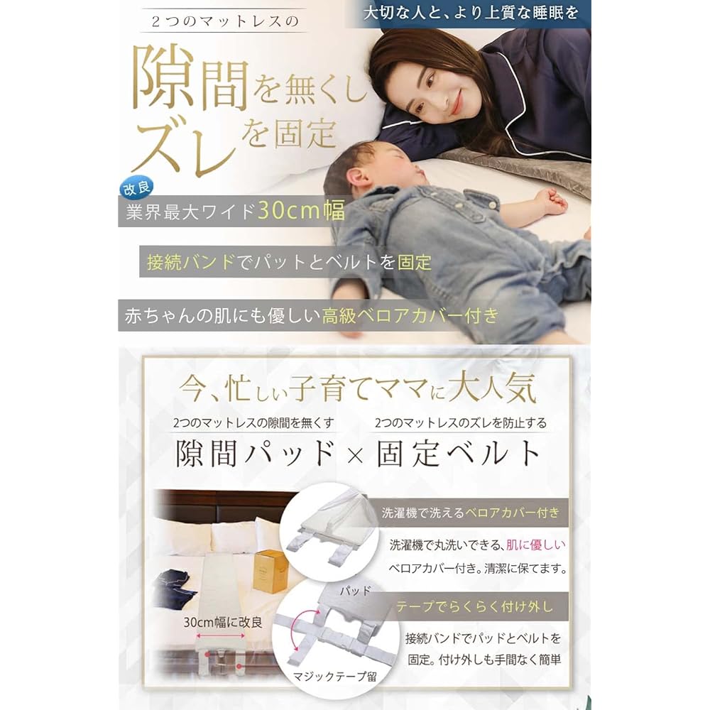 [Kurevy 2-piece set] White 30cm wide bed with high quality velor cover Gap pad + mattress band Gap pad Bed connection Fixed belt 10m 195*30*10cm Illustrated Japanese installation manual included Japanese manufacturer domestically inspected Urethane Quali