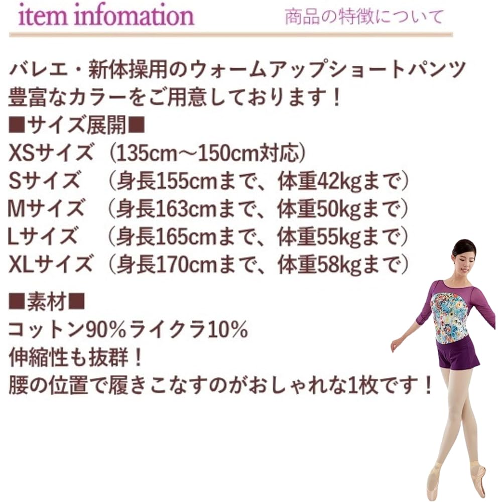 Ballet specialty store Mignon Ballet Shorts Children to Adults Lesson Wear Rhythmic Gymnastics Cheer Warm-up
