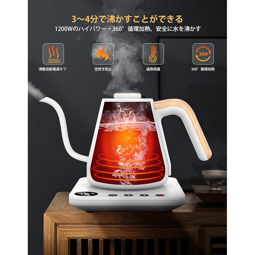 HAGOOGI Electric Kettle 0.8L Narrow Mouth 1200W Coffee Pot Temperature Adjustment (1℃ increments) 40~100℃ Range/Heat Keeping Function (30 Minutes)/Empty Cooking Prevention/PSE Certified Drip Compact Easy to Clean
