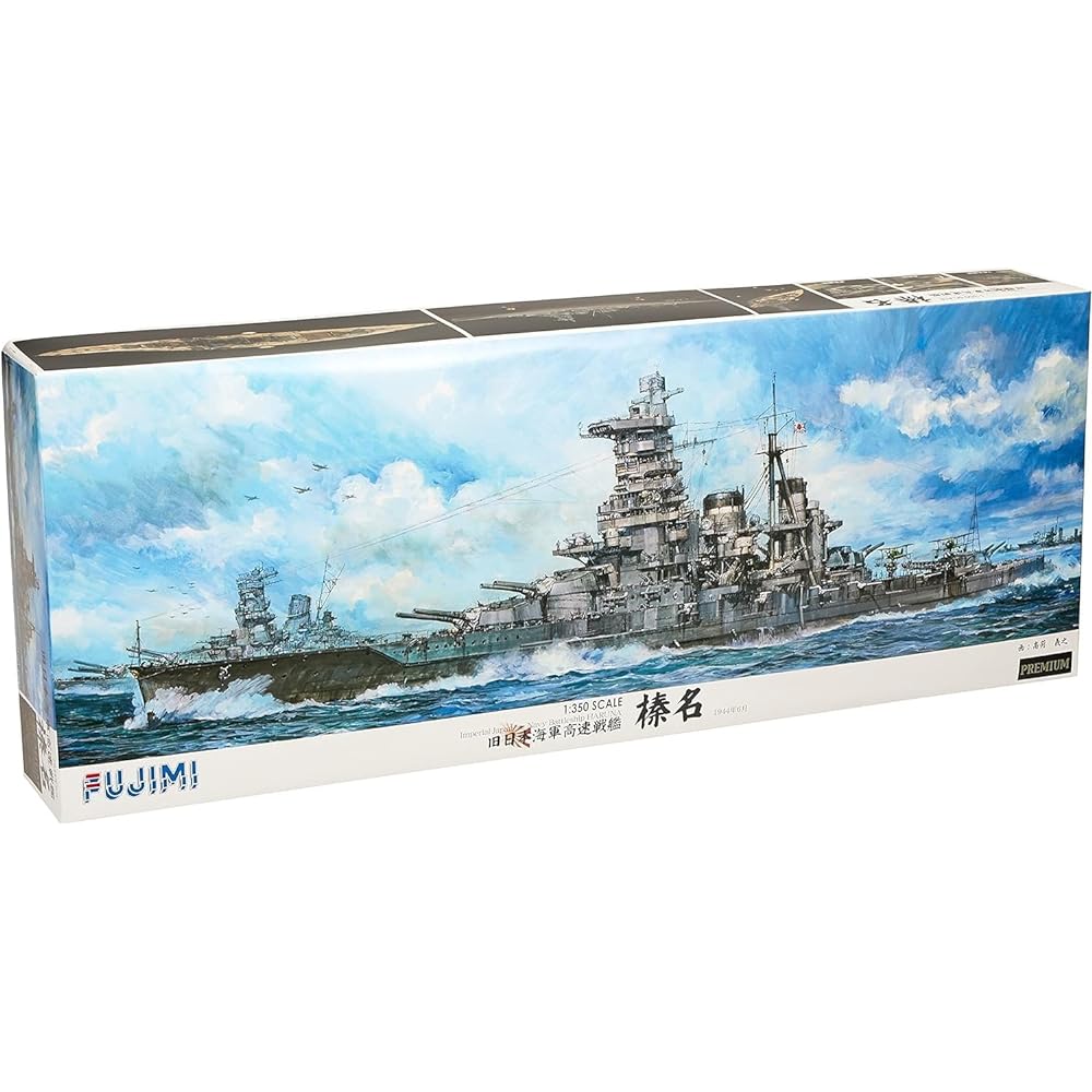 Fujimi Model 1/350 Ship Model SPOT Series Former Japanese Navy High Speed Battleship Haruna Premium