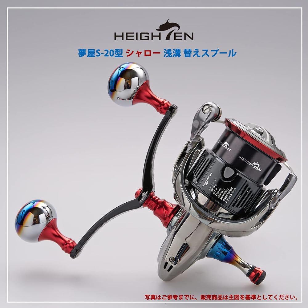 HEIGHTEN Reel Spool Shagomi Yumeya S-20 Type Replacement Spool Compatible with #2500 to #3000 Compatible with Stella/Twin Power/Vanquish/Vanford/Straddic/Exsence/Sephia/Complex