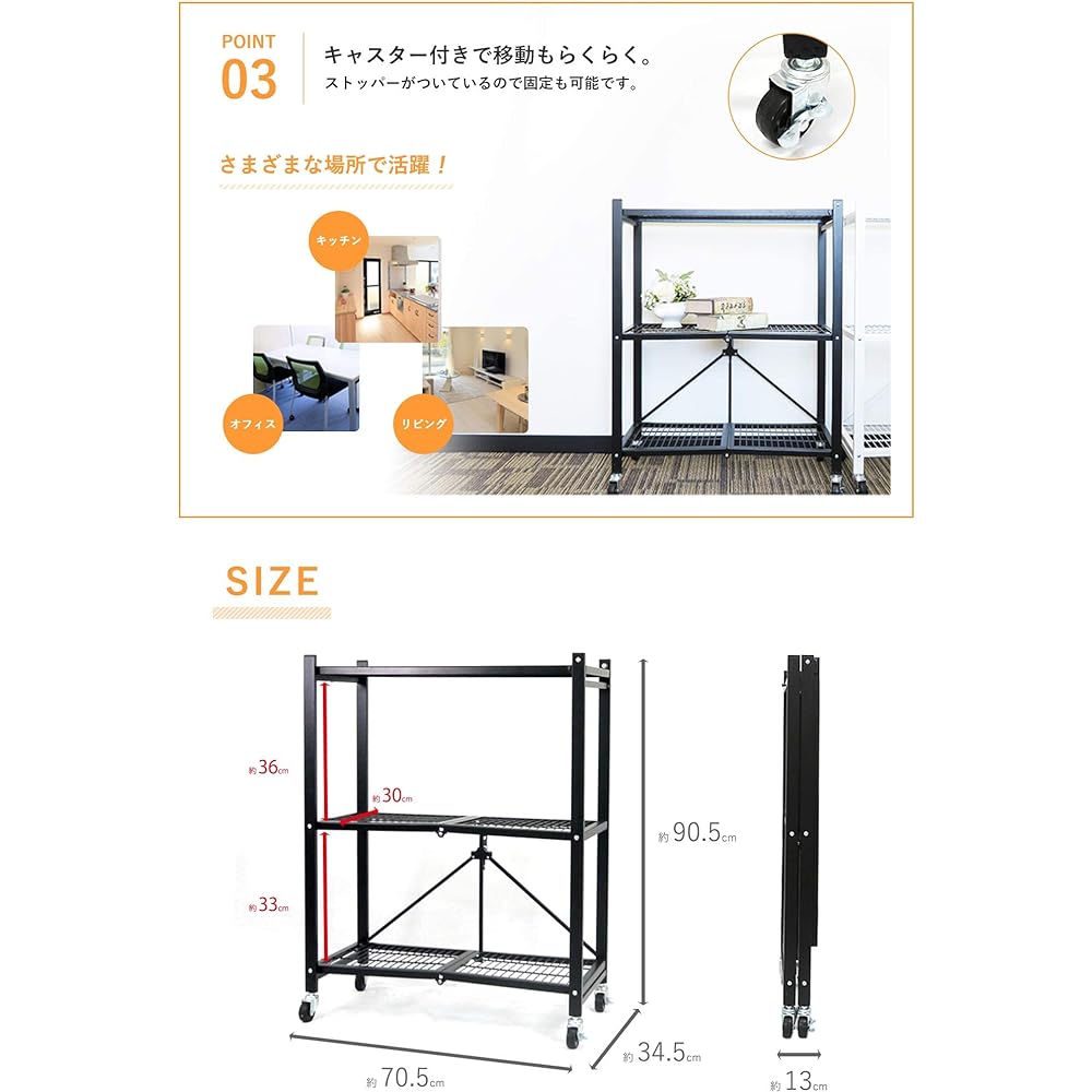 E-WIN folding rack [Can be used as soon as it arrives! ] 3 tiers Width 70.5cm Easy assembly just by installing casters Open rack Steel rack White White X-3-WH [Manufacturer's warranty: 1 year]