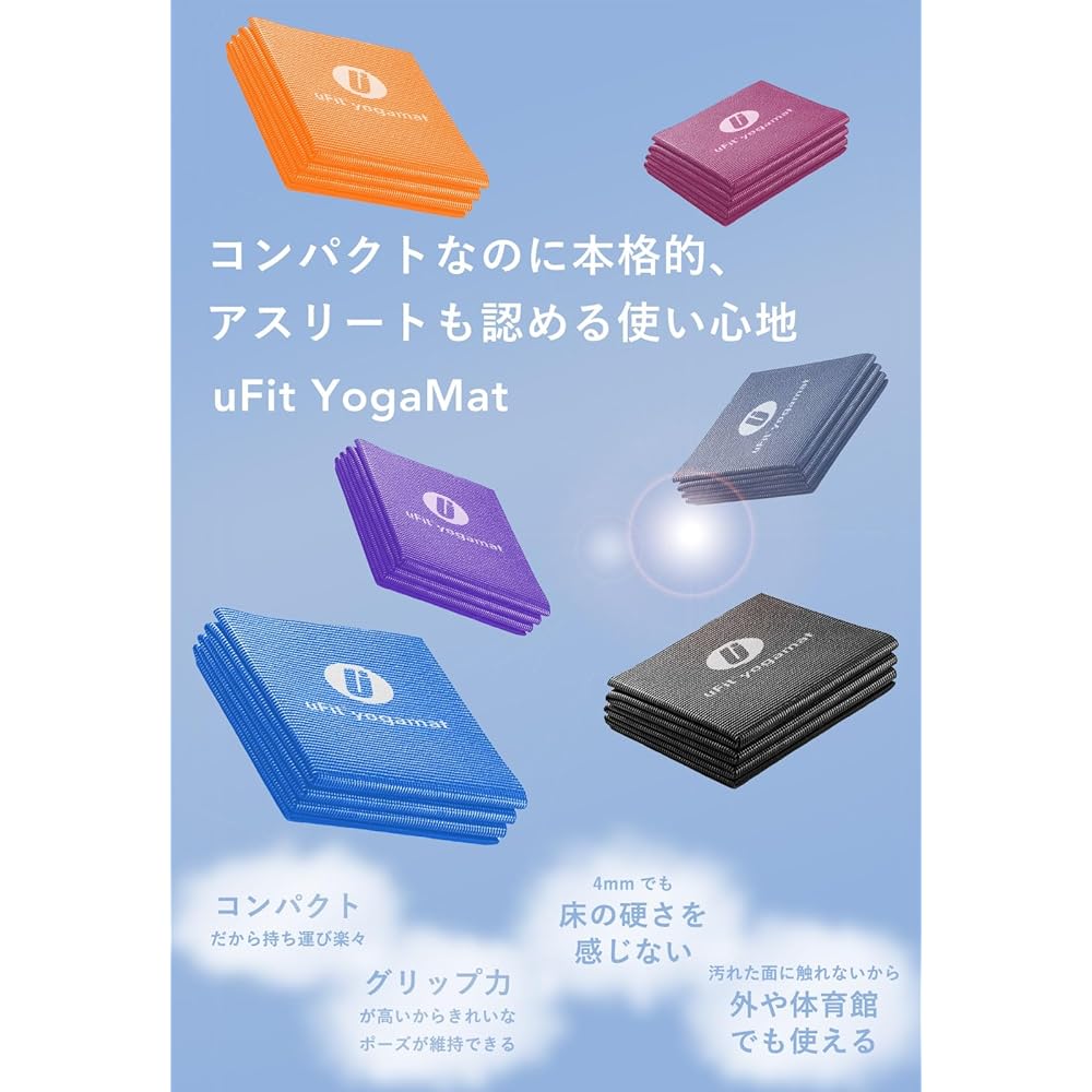 [Domestic brand uFit] Yoga mat, foldable, used by former professional table tennis player Jun Mizutani, popular, lightweight, 4mm, washable, exercise mat, portable, cushioning