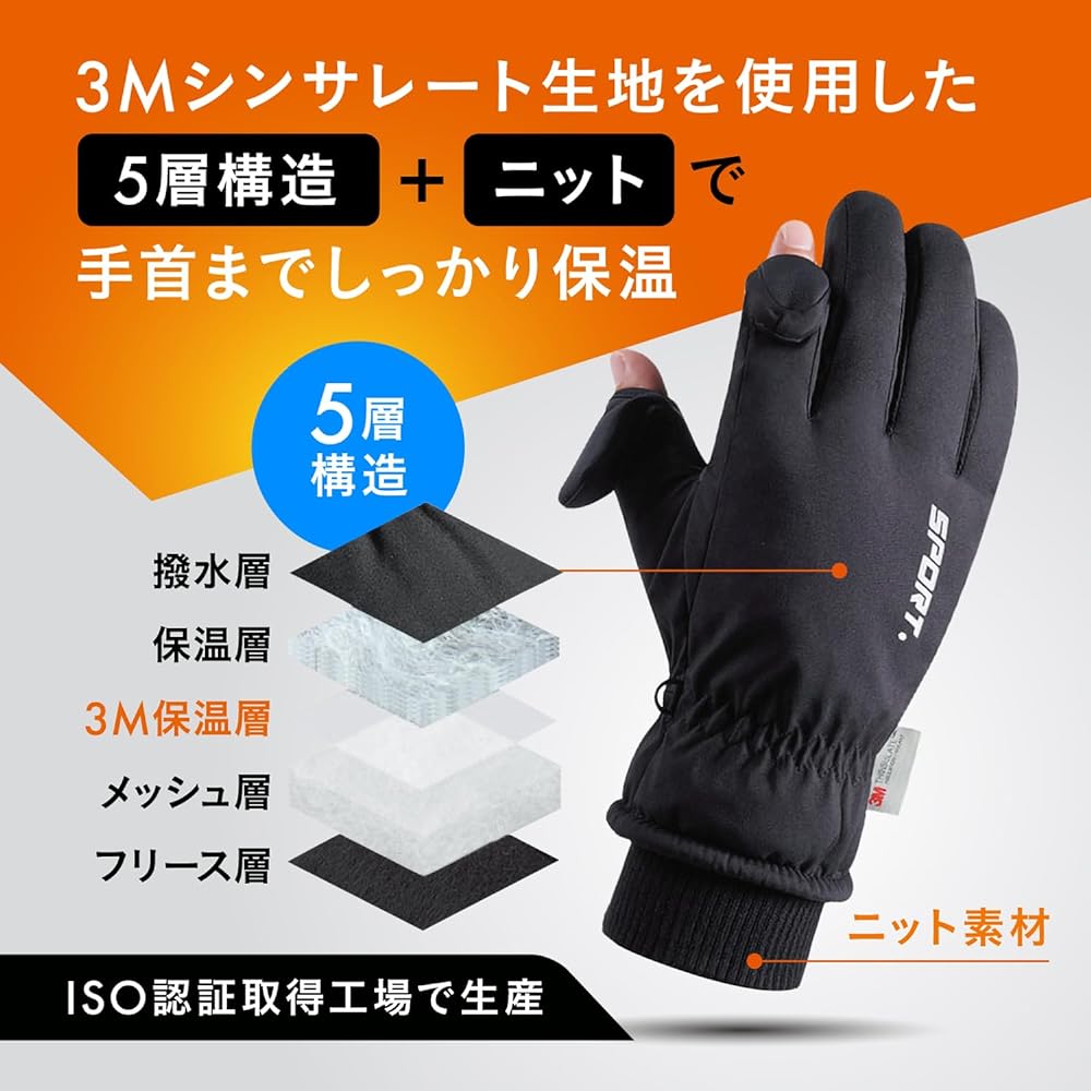 Fishing gloves, cold protection, fishing gloves [3M thinsulate, warm brushed lining, windproof, cold and waterproof] Fishing gloves, outdoor gloves, gloves, winter, spring, autumn, VICCA