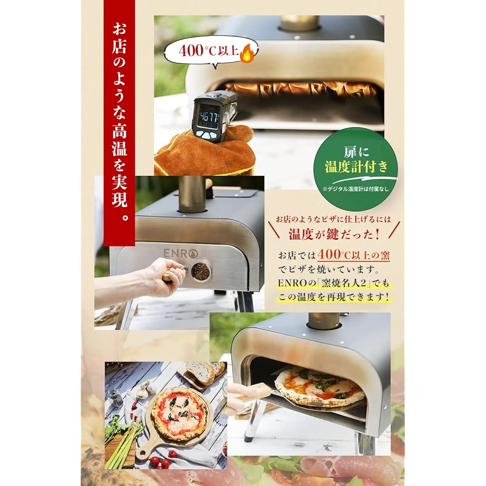 ENRO Portable Pizza Oven Kiln Baking Master 2 [Bake authentic pizza in the garden or camping] Storage bag with 2 kg of pellets, stainless steel