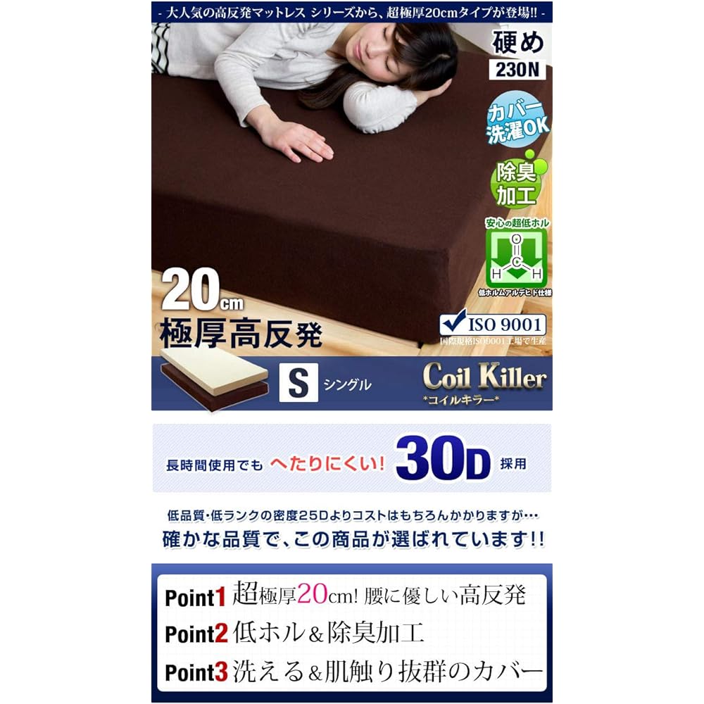 Tansu no Gen Mattress Single Ultra Thick 20cm "Pure" High Resilience High Density 30D Hardness 230N Washable with Cover High Resilience Mattress Pile Ivory 13810075 02AM (61213)
