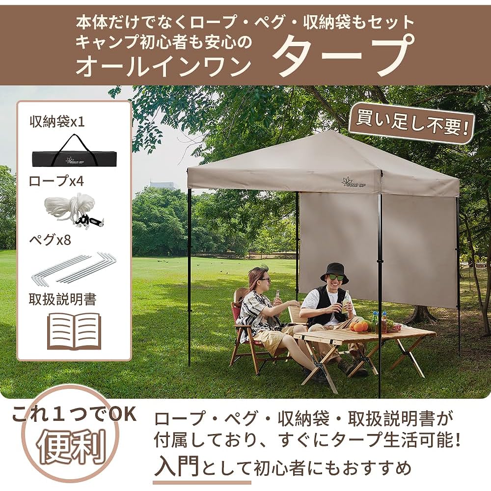 【limited! ] SOLO UP One Action Tarp One Touch Tarp Tent Camping Tent Outdoor Sunshade with Horizontal Curtain 2.5m 250 M-1363