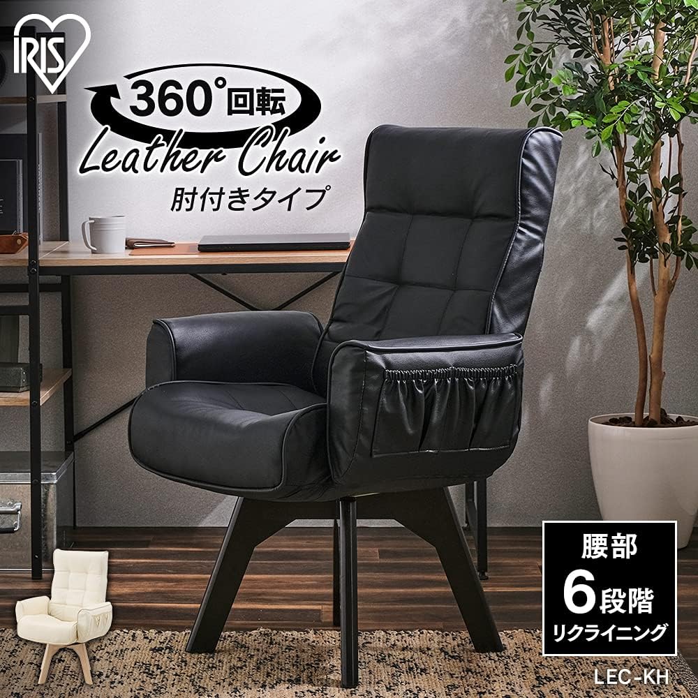 Iris Ohyama Swivel Chair Telework New Life Ivory Leather Armrest Included LEC-KH