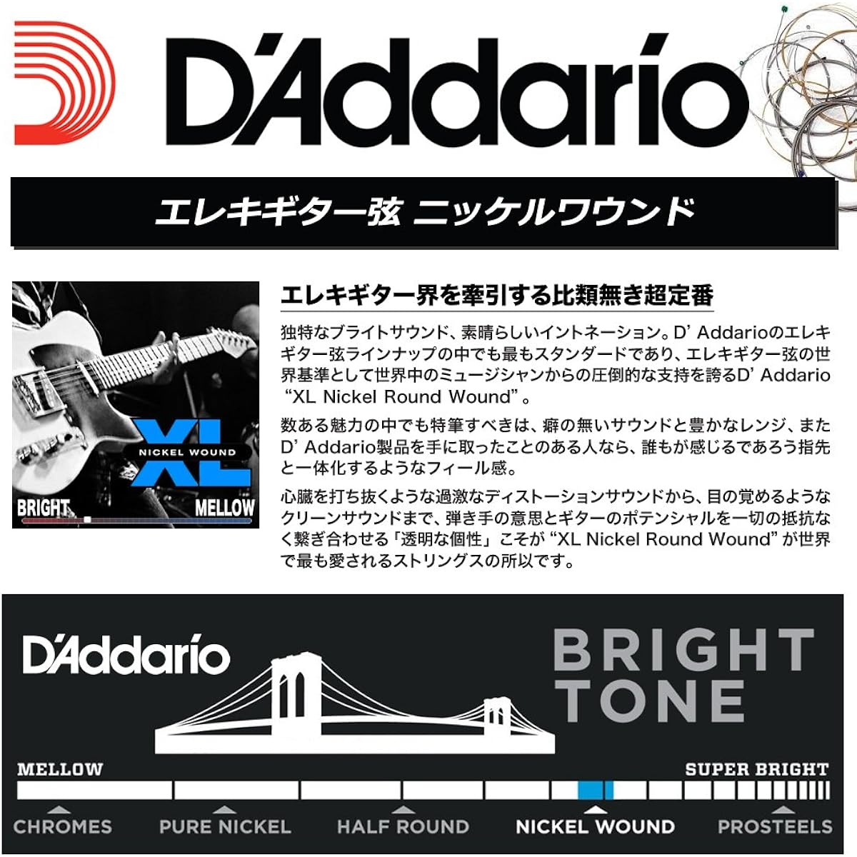 D'Addario Electric Guitar Rose Strings Nickel .080 NW080 Set of 10 [Domestic Genuine Product]