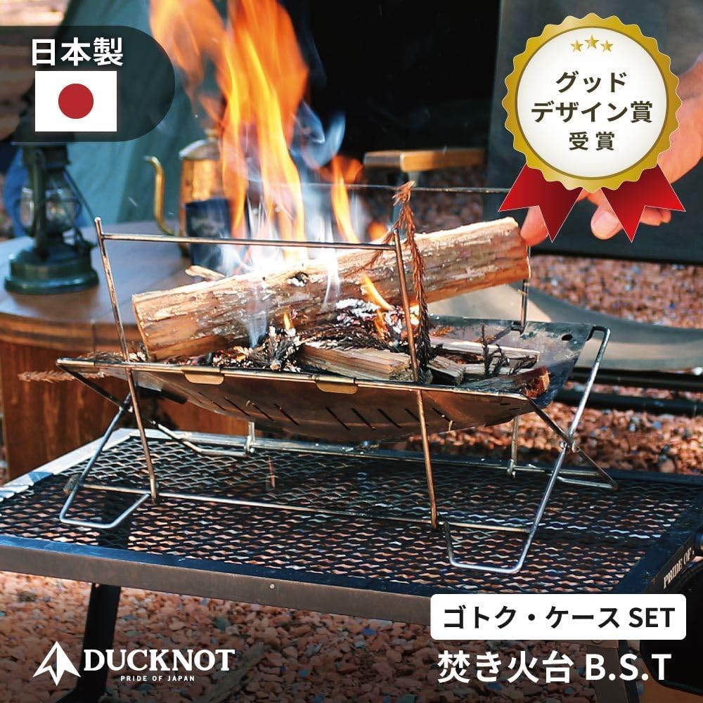 DUCKNOT Bonfire Stand BST SET Solo Compact Lightweight Stainless Steel Made in Japan Folding Case Trivet Solo Camp
