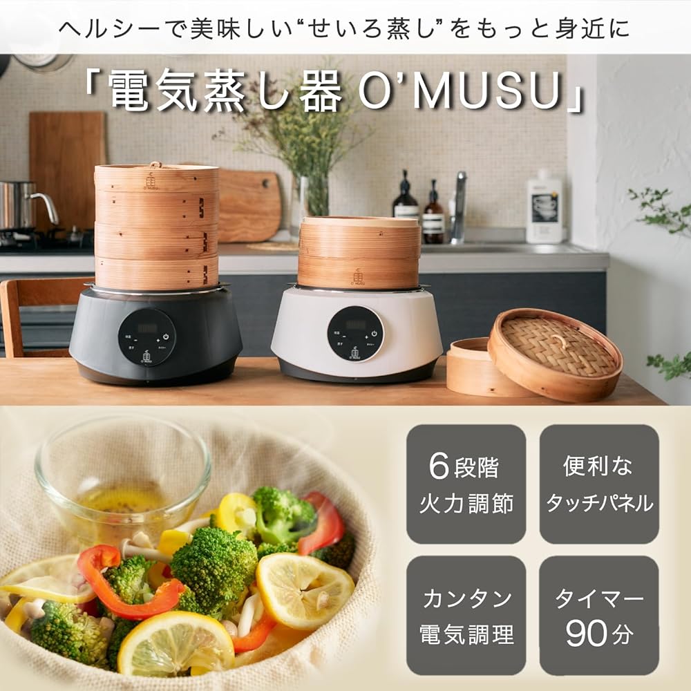 Ocrasi Steamer, Electric, 21cm, Convenient Touch Panel, 6 Levels of Heat Adjustment, Low Temperature Steam Cooking, Easy and hassle-free steaming life O'MUSU O'MUSU Black
