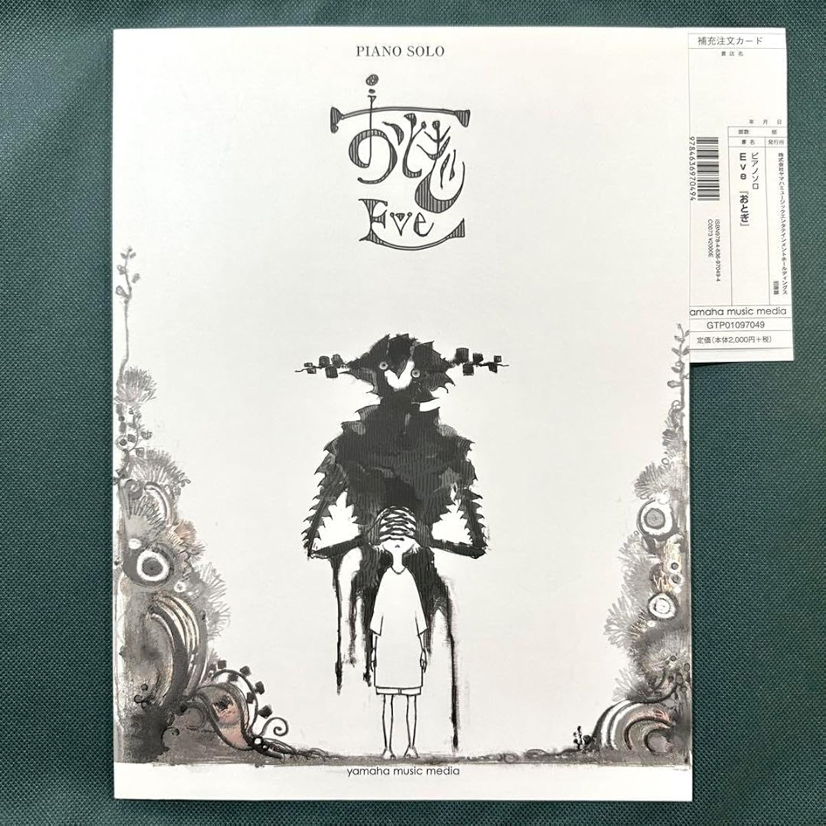 Eve Piano Solo Sheet Music Otogi Piano Score PIANO