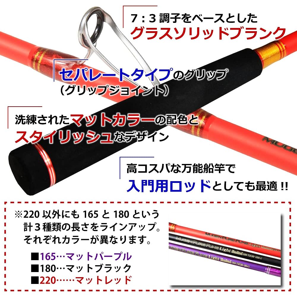 Versatile boat rod that covers light boat fishing 7:3 tone Mugen Pure Boat Light Limited 220 (goku-pfl220)