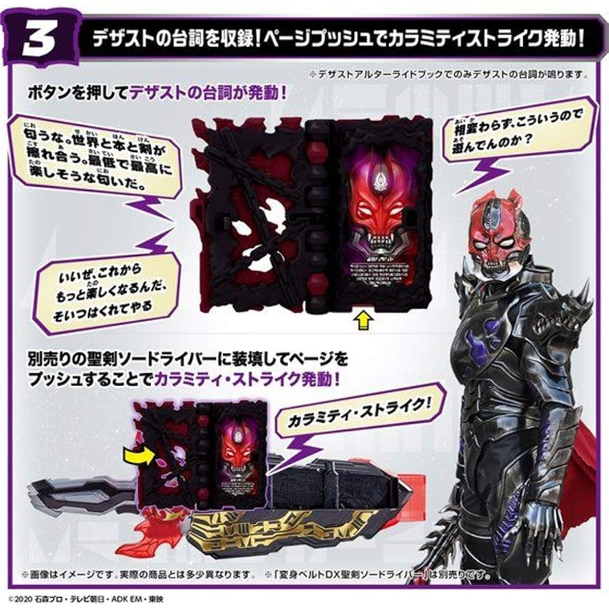 BANDAI DX Alter Ride Book Set Kamen Rider Saber