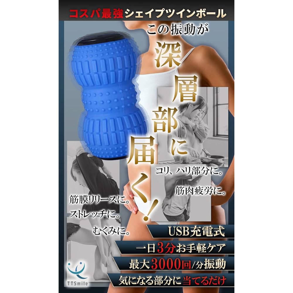 TTSmile Shape Twin Ball Bulbul Vibration Machine Adductor Muscle Training Bulbul Machine "Inspected in Japan" (Blue)