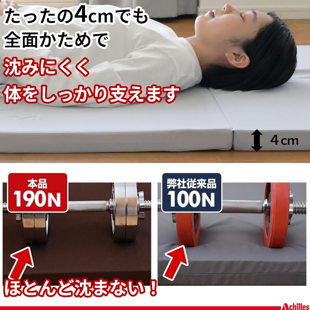 [Achilles] Folding Mattress, Hard, High Hardness (190N), Back Pain, Single, Antibacterial, Deodorizing, Thickness 4cm, Sleeping in the Car, Disasters, Lying Down, Four-Fold, Compact, Brown MK4-S(BR)