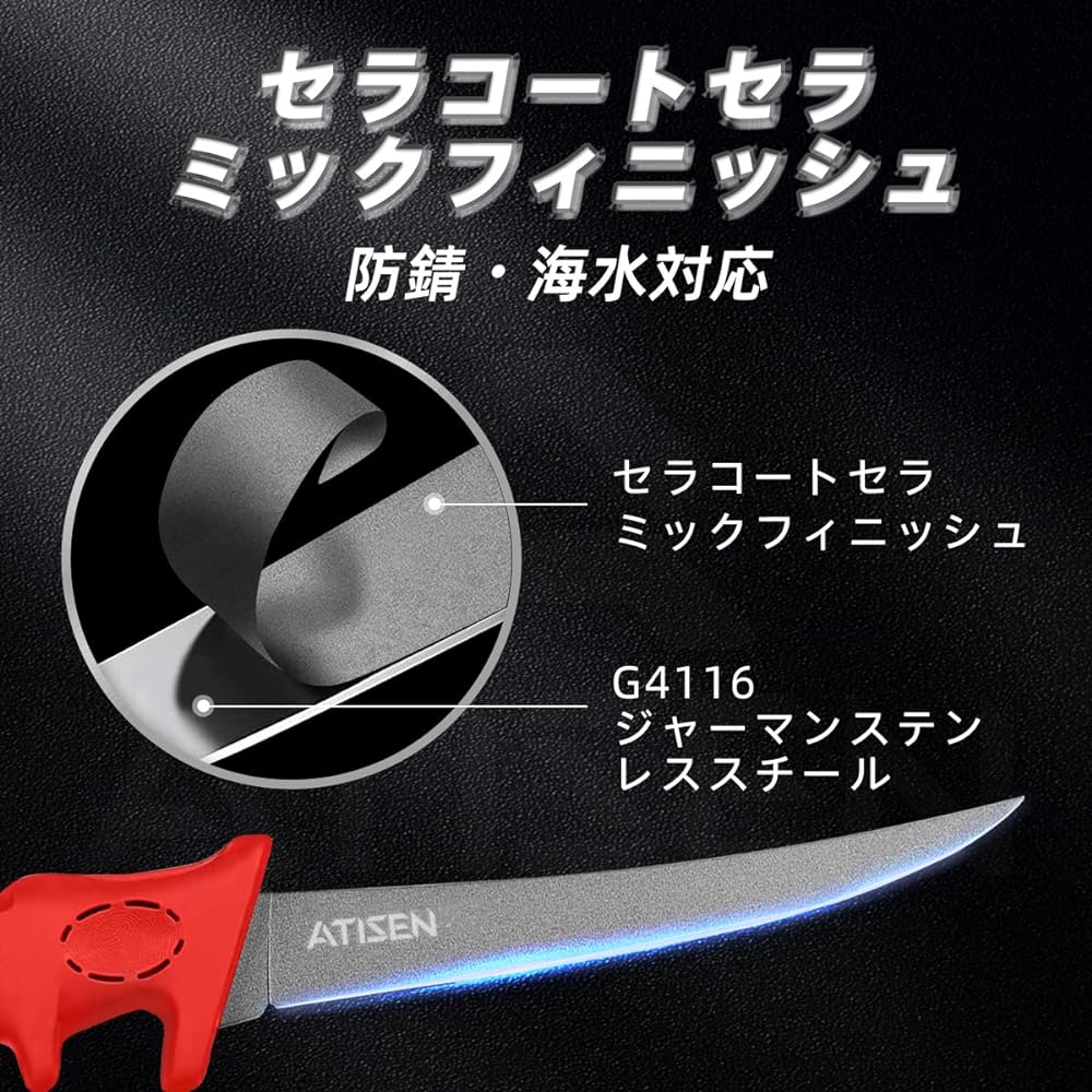 ATISEN fishing knife, Razor Sharp G 4116 German stainless steel 17.8 CM blade with anti-rust coating, non-slip handle, including protective cover + cutting edge, suitable for fresh or salt water