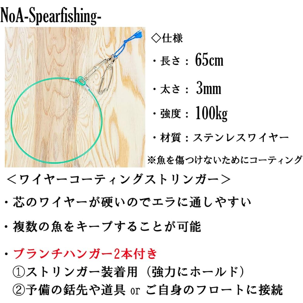 NoA Float Line System Stringer SET Fish Harpoon Free Diving Harpoon Harpoon Harpoon Harpoon Spearfishing Underwater Gun Spearfishing