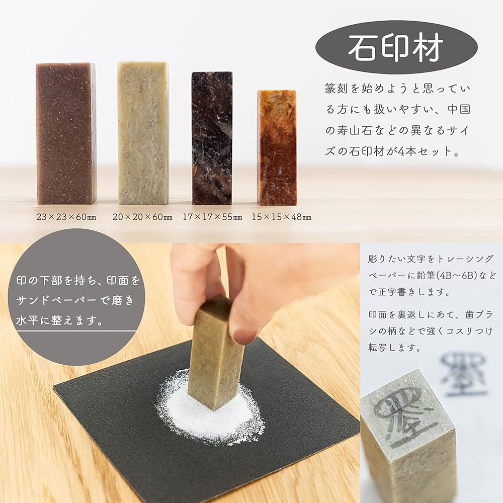 Bokuundo Seal Engraving Set 29309