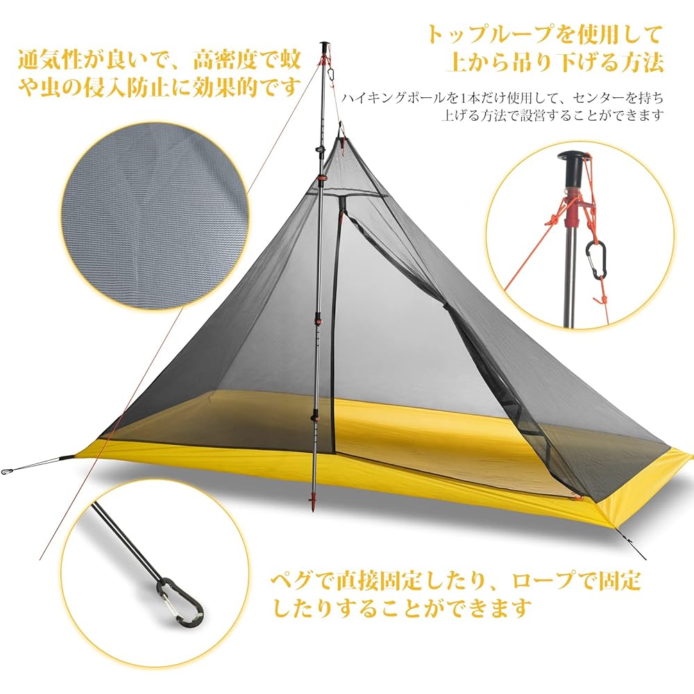 Inner tent for 1 to 2 people, camping, mosquito net, mosquito net, one person tent, mesh tent, low load tent, mountain climbing, ultra-lightweight, breathable, easy to set up, comes with pegs, poles sold separately