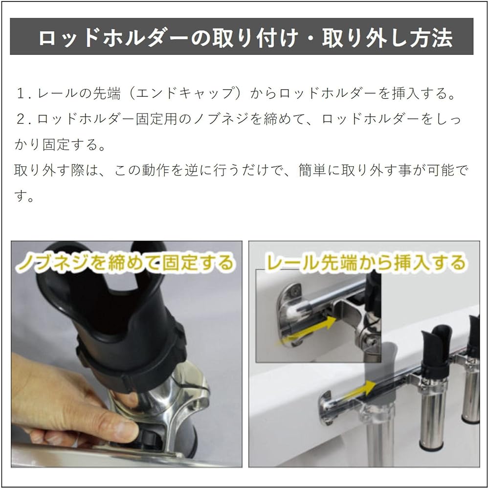 BMO JAPAN SUS continuous rod holder (2 units) 20A0031