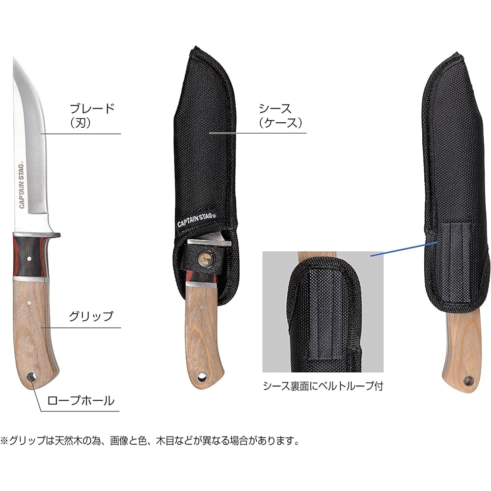 CAPTAIN STAG Knife Outdoor Knife Sheath Knife Full Tang Structure CS Field Knife Blade Length 115mm Natural Wood Handle Belt Loop Included Stainless Steel UM-13