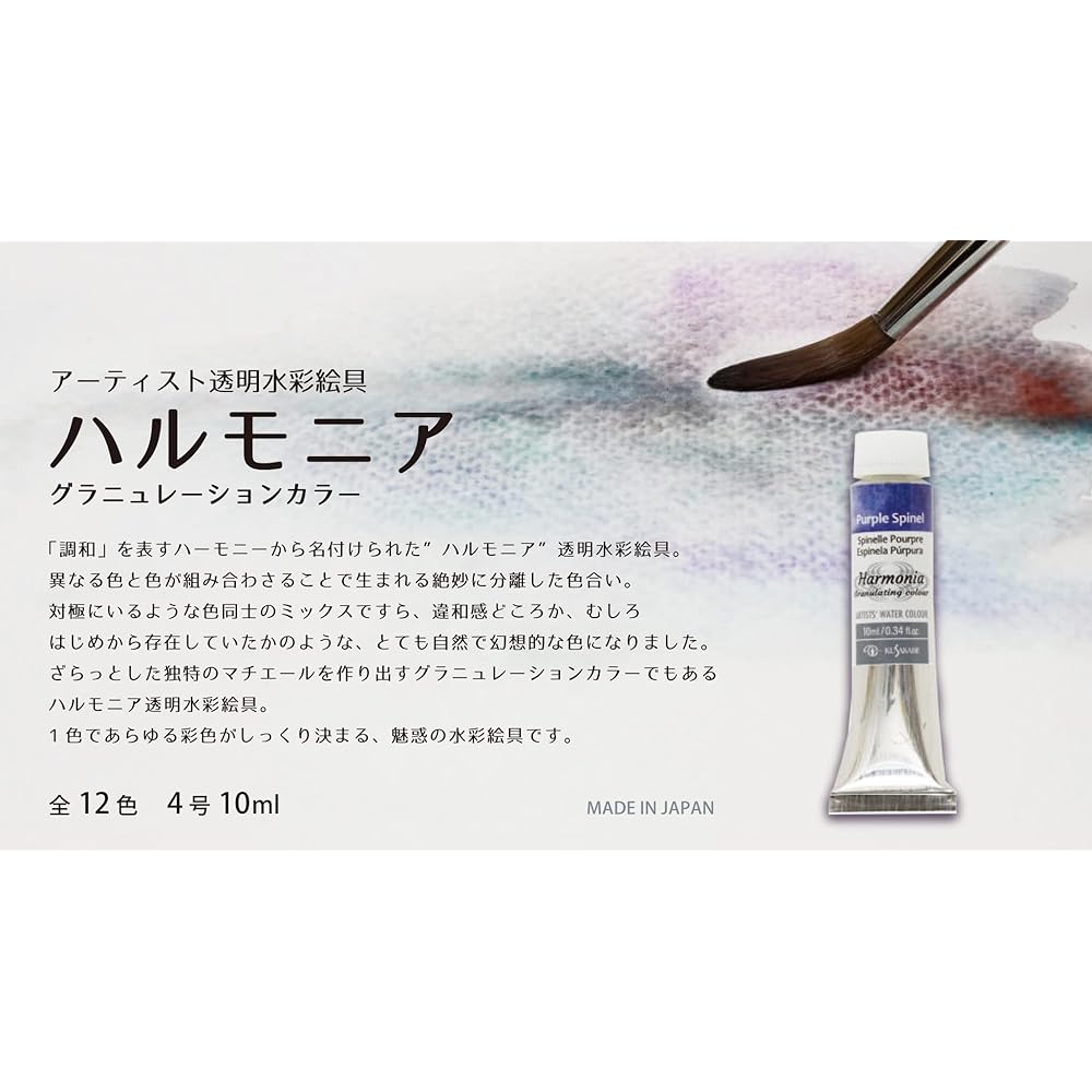 KUSAKABE Transparent Watercolor Paint Harmonia Plus 12 Color Set 10ml (No. 4) 313101
