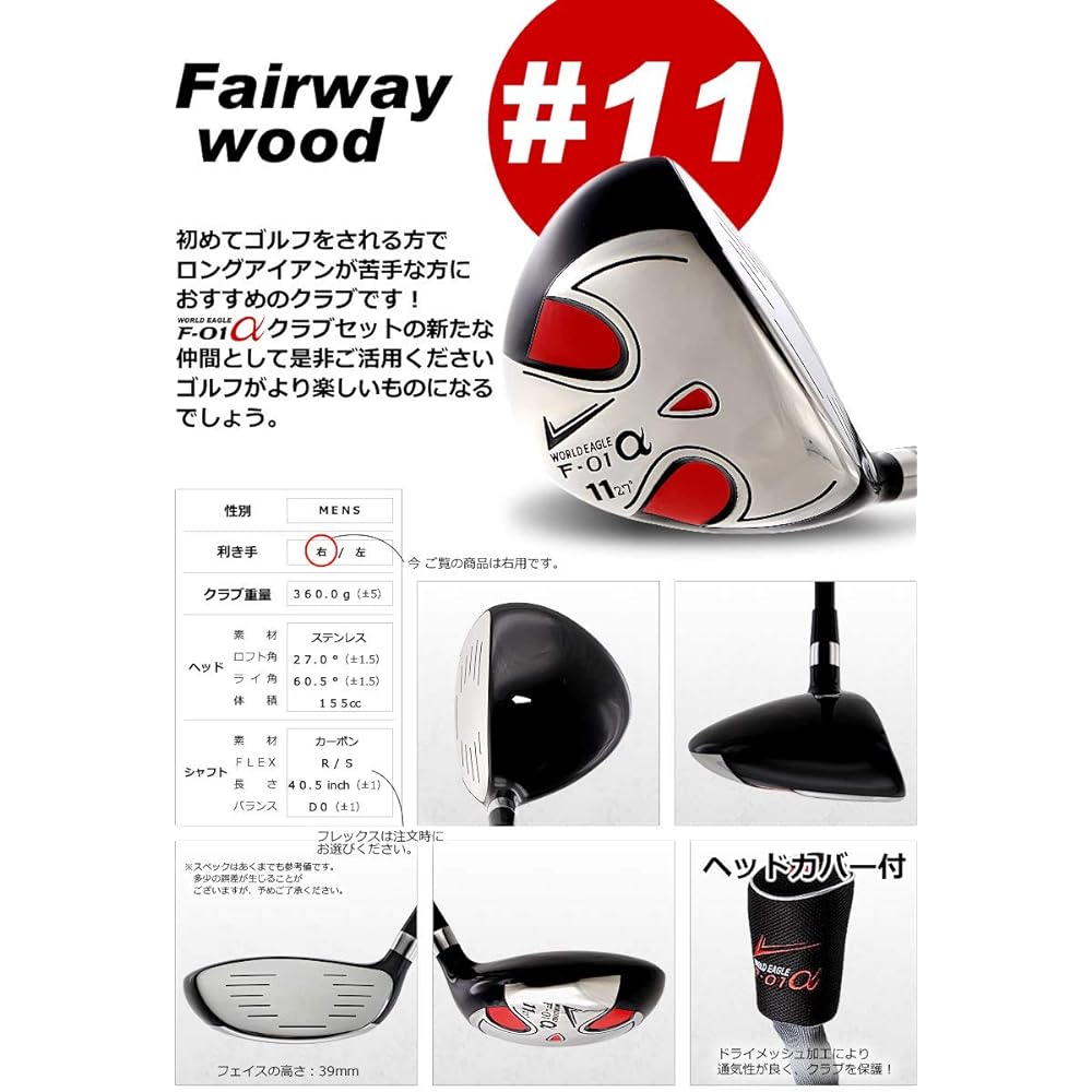 WORLD EAGLE F-01α ST Stainless Fairway Wood WE-ST-FW