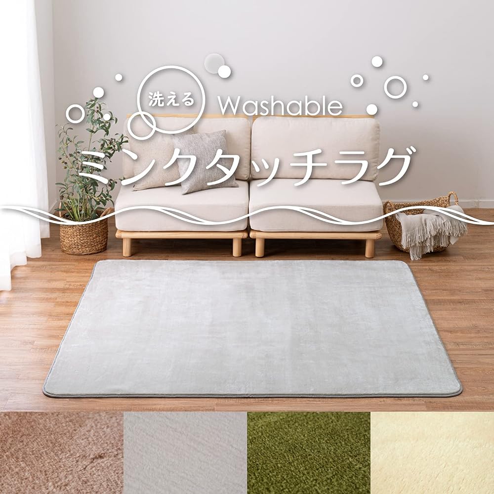 Hagiwara Rug Hot Carpet Cover Green Approx. 200 x 240cm "Mink Touch" Machine Washable Fluffy Warm Plain Hot Suitable