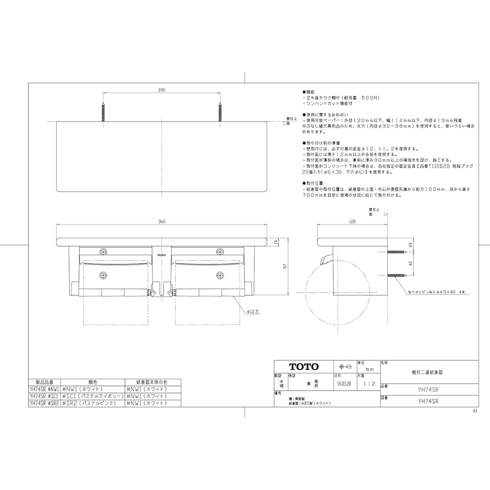 TOTO Double Paper Roller with Shelf (Ceramics) Resin White YH74SR#NW1 Compatible with coreless paper