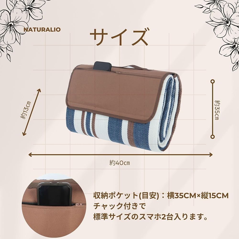 Naturalio Leisure Sheet, Striped Pattern, with Pocket, 3 Layer Structure, Thick Picnic Sheet, 200cm x 200cm, Waterproof, Camping Mat, Cherry Blossom Viewing, Sports Day, Compact Storage