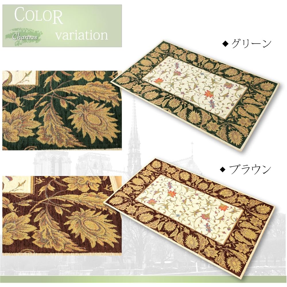 Washable interior mat Gobelin style chenille mat Chartres 90 x 140 cm Brown 5358