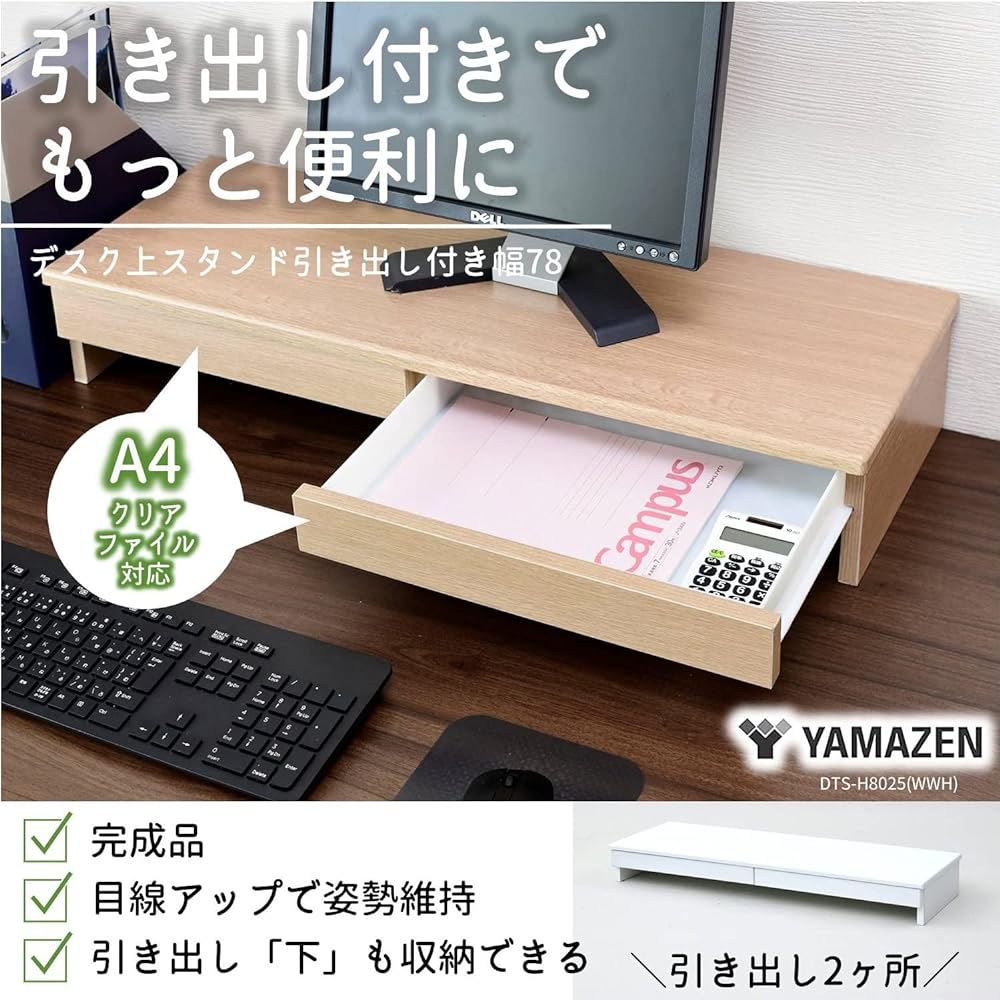[Yamazen] Monitor stand, 2 drawers (compatible with A4 clear files), computer stand, display stand, desk stand, width 78 x depth 26 x height 13.5 cm, finished product, Woody white DTS-H8025(WWH) Telework