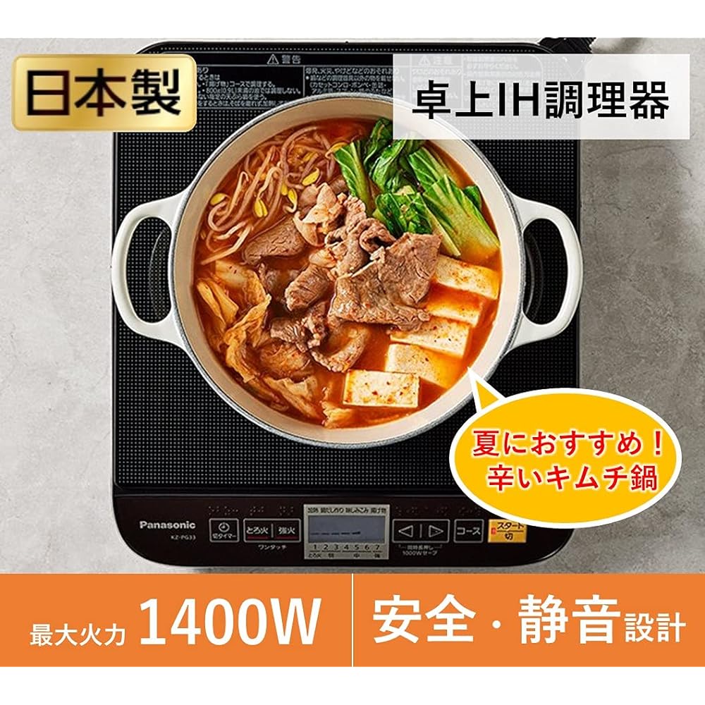 Panasonic IH Stove, IH Cooking Heater, Made in Japan, Tabletop, Special Pot Included, 7 Levels of Heat Adjustment, Black KZ-PG33-K