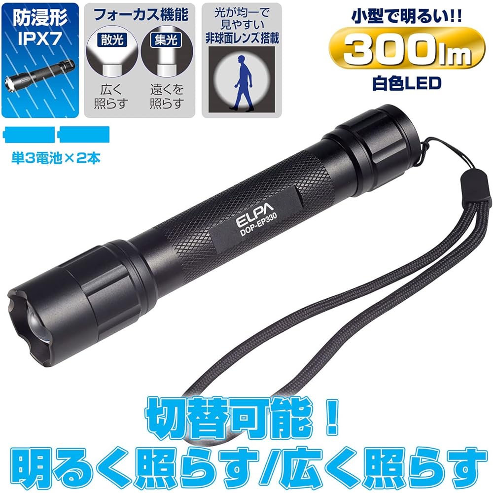 ELPA Waterproof LED Aluminum Light 300lm (Black/Battery Operated) with Hand Strap/Flashlight (DOP-EP330)