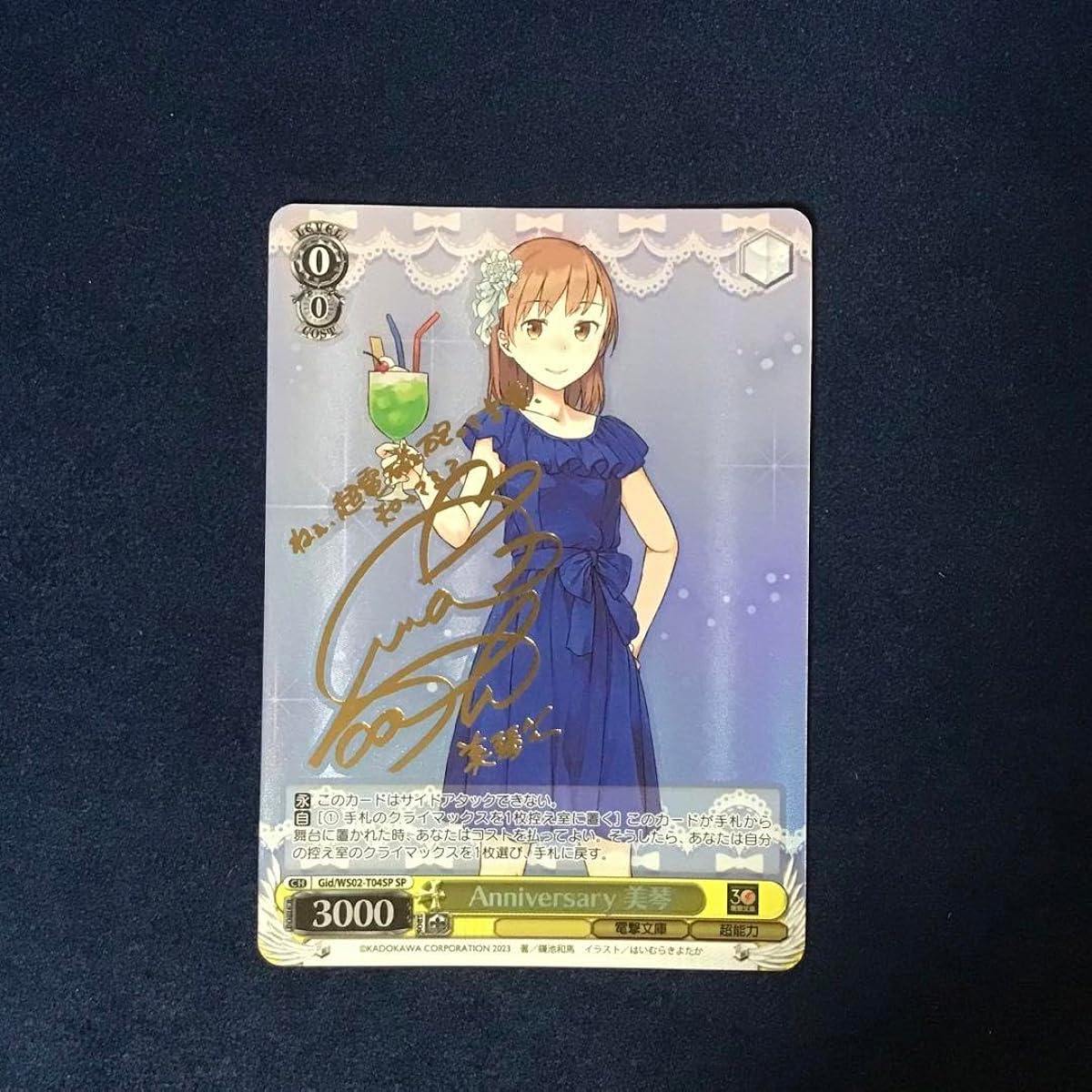 Weiss Anniversary Mikoto SP Sign