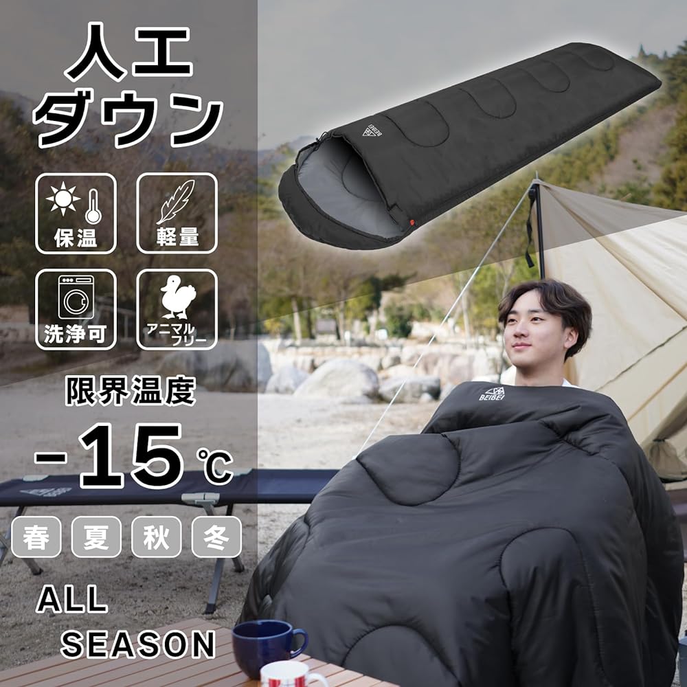BEIBEI Sleeping Bag, Sleeping Bag, All Seasons, Winter, Artificial Down, Envelope Type, Compact, Disaster Prevention Supplies, Disaster Prevention, 210T, Limit Usage Temperature -15℃