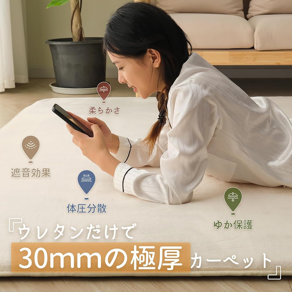 HARUMIN Extra Thick 30mm Carpet Rug Thick Approximately 1.5 Tatami Area Rug Rug Plain Soundproof Antibacterial Odor Resistant Mite Resistant Low Form Nordic Stylish Anti-Slip Compatible with Floor Heating Hot Carpets Kotatsu Mat High Resilience Yuka Prot