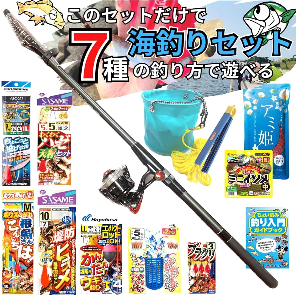 Total of 15 items Embankment sea fishing 7 types of fishing strongest fishing set 7 types of fishing in one (sabiki fishing, small cast fishing, kiss fishing, goby fishing, ice fishing, hole fishing, body fishing, root fishing, swim fishing, float fishin