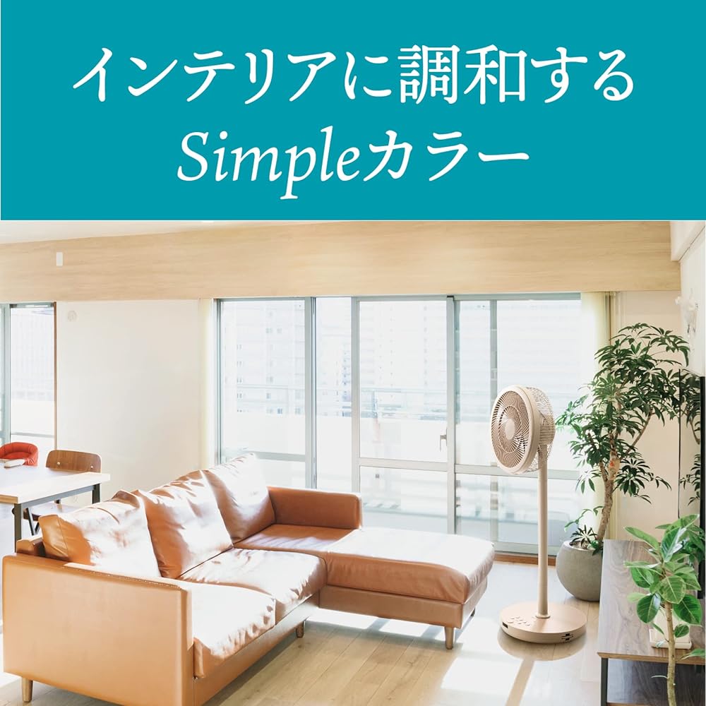 MITSUBISHI ELECTRIC Fan Circulator DC Motor 5 Levels of Air Flow SEASONS Height 2WAY R30J-DMB-T Mocha Beige