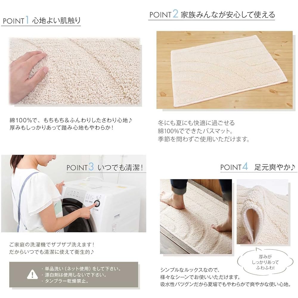 San-Luna Bath Mat 45 x 60cm [Cotton Ridge] 100% Cotton Washable Made in Japan Anti-Slip Stylish Cute Cotton Ivory Foot Mat