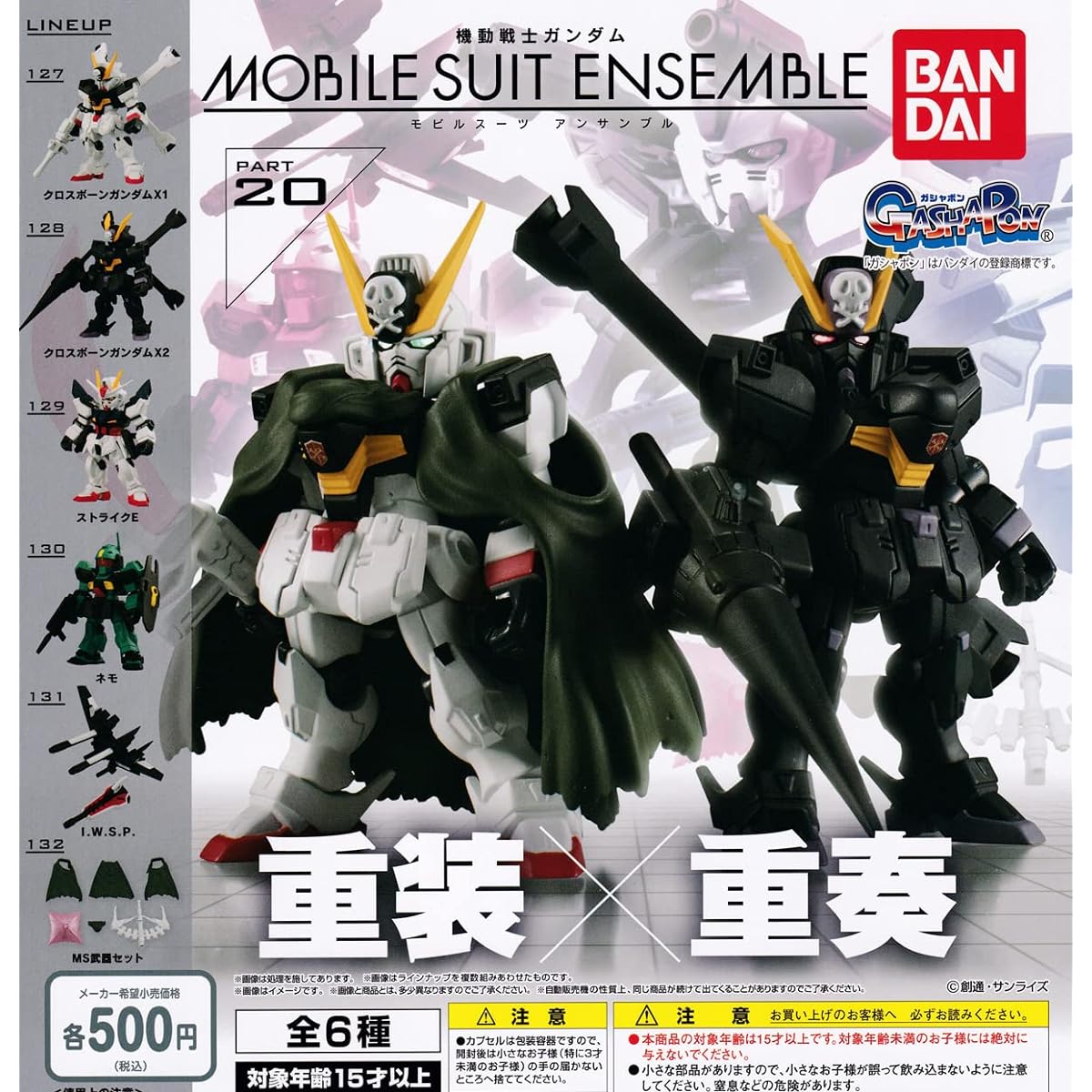 Mobile Suit Gundam MOBILE SUIT ENSEMBLE 20 [Complete set of 6 types (full set)] Gachapon capsule toy