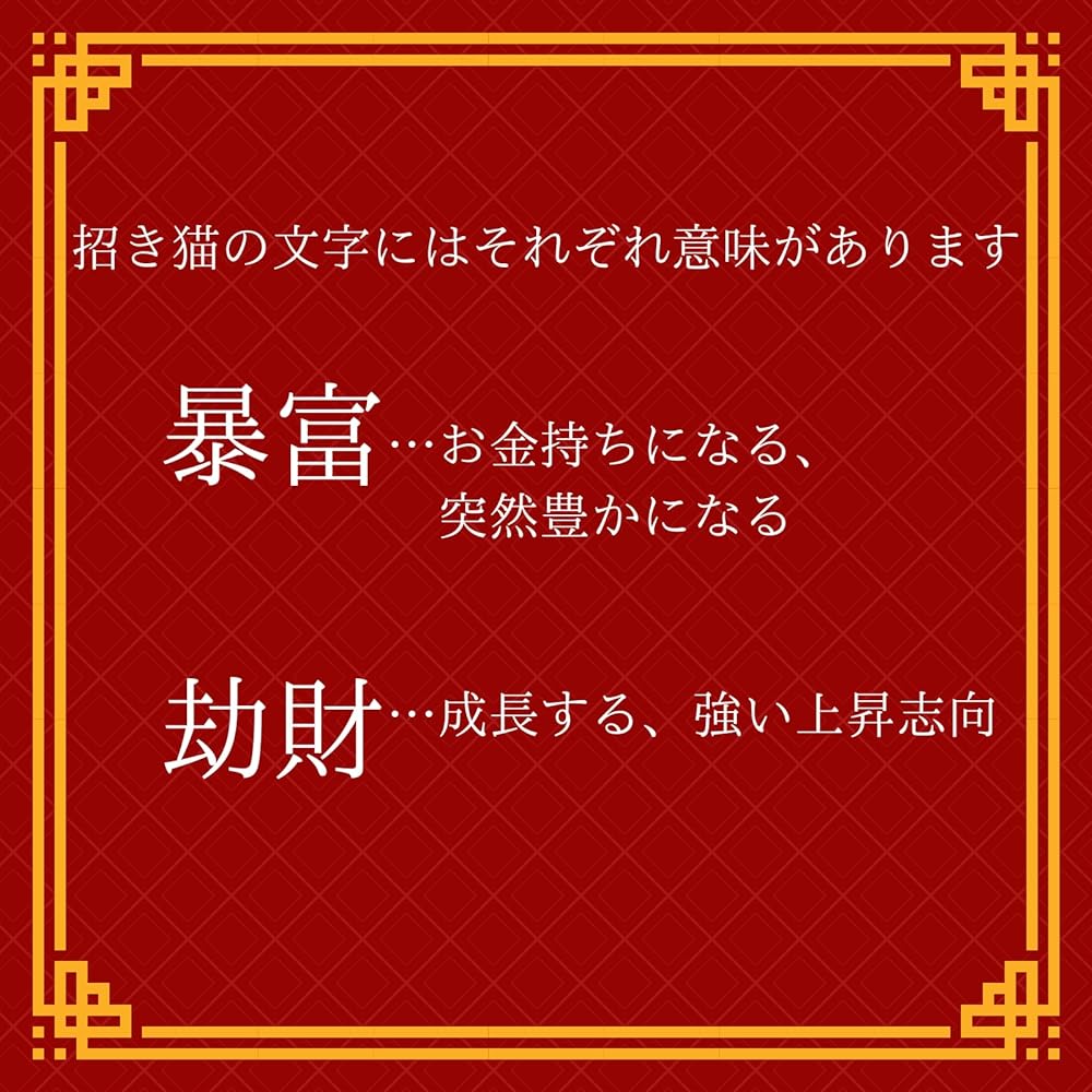 Lucky Cat Ornament Miscellaneous Goods Interesting Present Opening Celebration Housewarming Gift Maneki Neko Miscellaneous Goods Stylish Ornament Ranking stellanet (Hotomi)