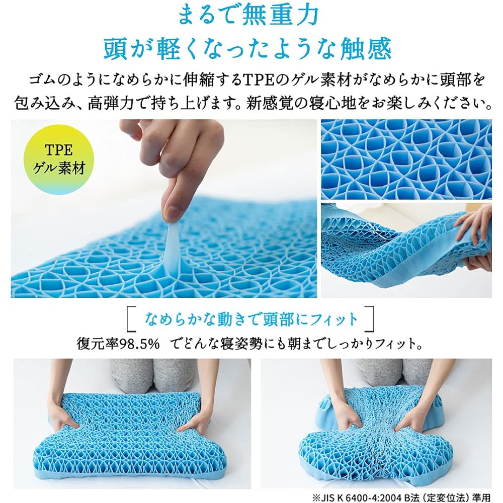 Emur Gel Pillow, TPE Pillow, 35 x 55cm, Honeycomb Gel, 3D Structure, Cover Included, Washable, Fully Washable, Zero Gravity, Body Pressure Dispersion, Breathable, Hotel Specifications, Suitable for Sideways Positioning