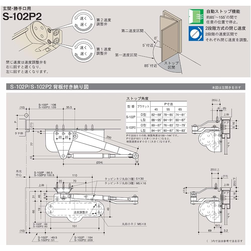 Ryobi Door Closer Doorman Entrance Back Door S-102P2 mark2 Clam Pack Silver