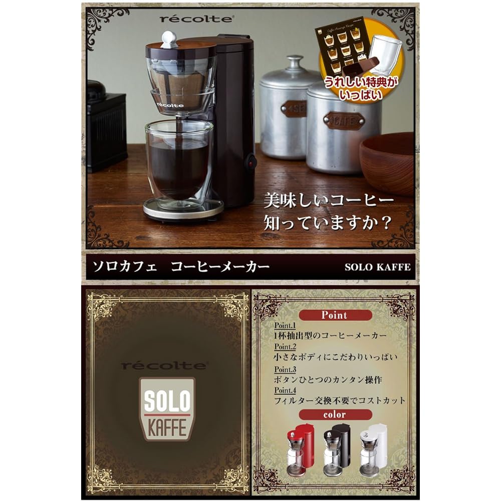 Recolto Coffee Maker Solo Cafe Red SLK-1R