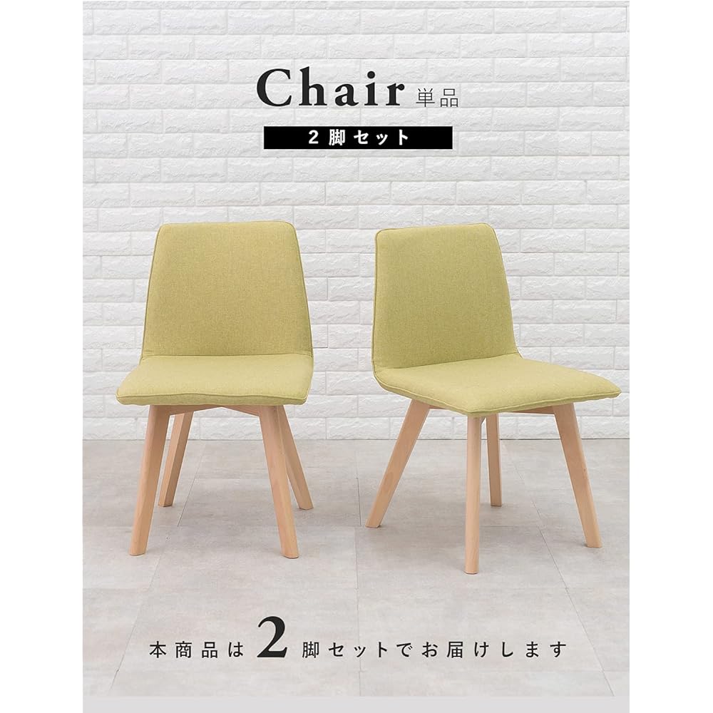 Hagiwara Dining Chair Set of 2 Dining Chair Armless Simple [Upholstered Scandinavian Design] Fabric Natural Wood Width 44 x Depth 51 x Height 74 Seat Height 41 Green BC-8622GR