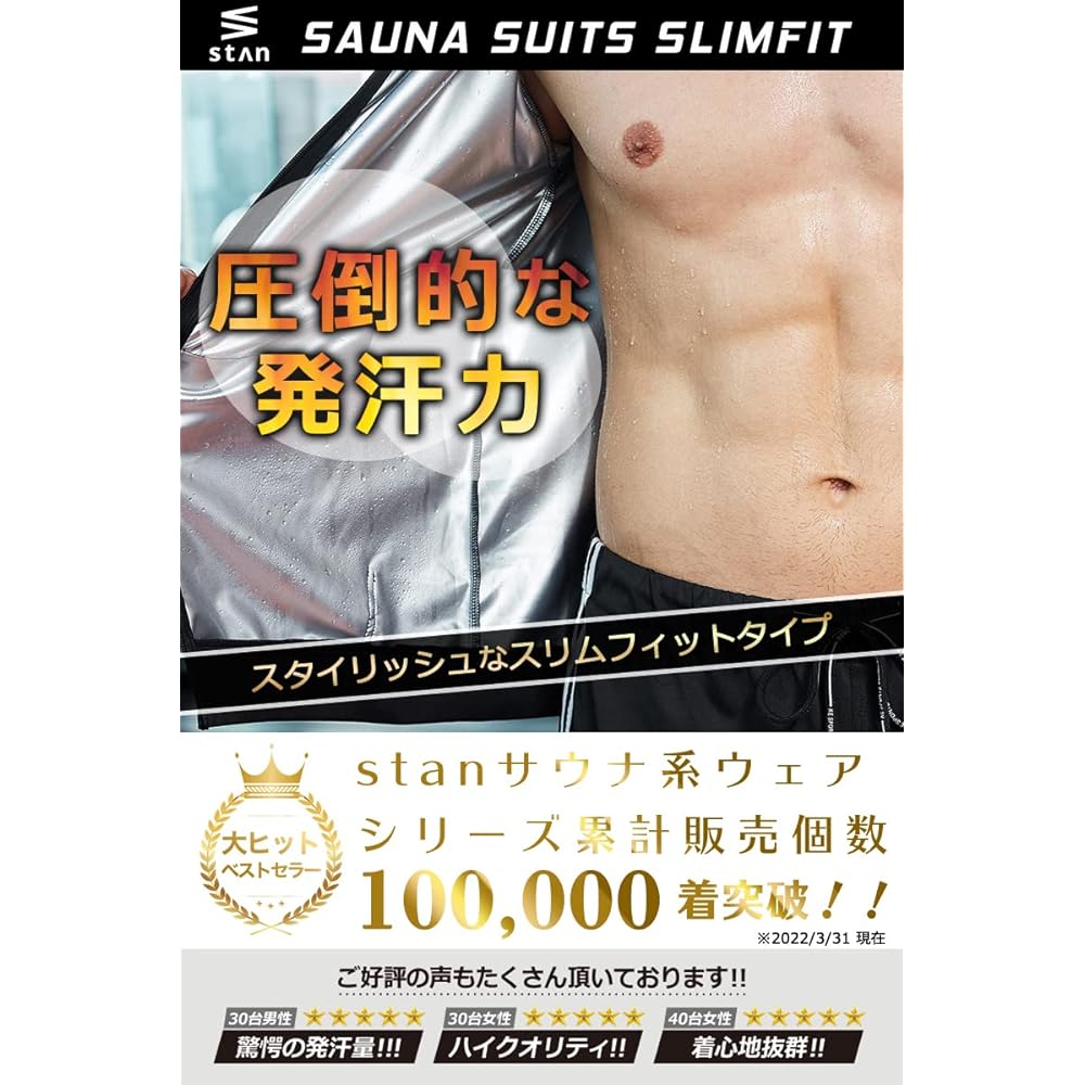 [StAn] [No. 1 sweating power] Sauna suit for men and women, diet [Sauna suit designed by a sports trainer] Washable, stylish, large size, unisex, windbreaker, top and bottom set [Slim fit]