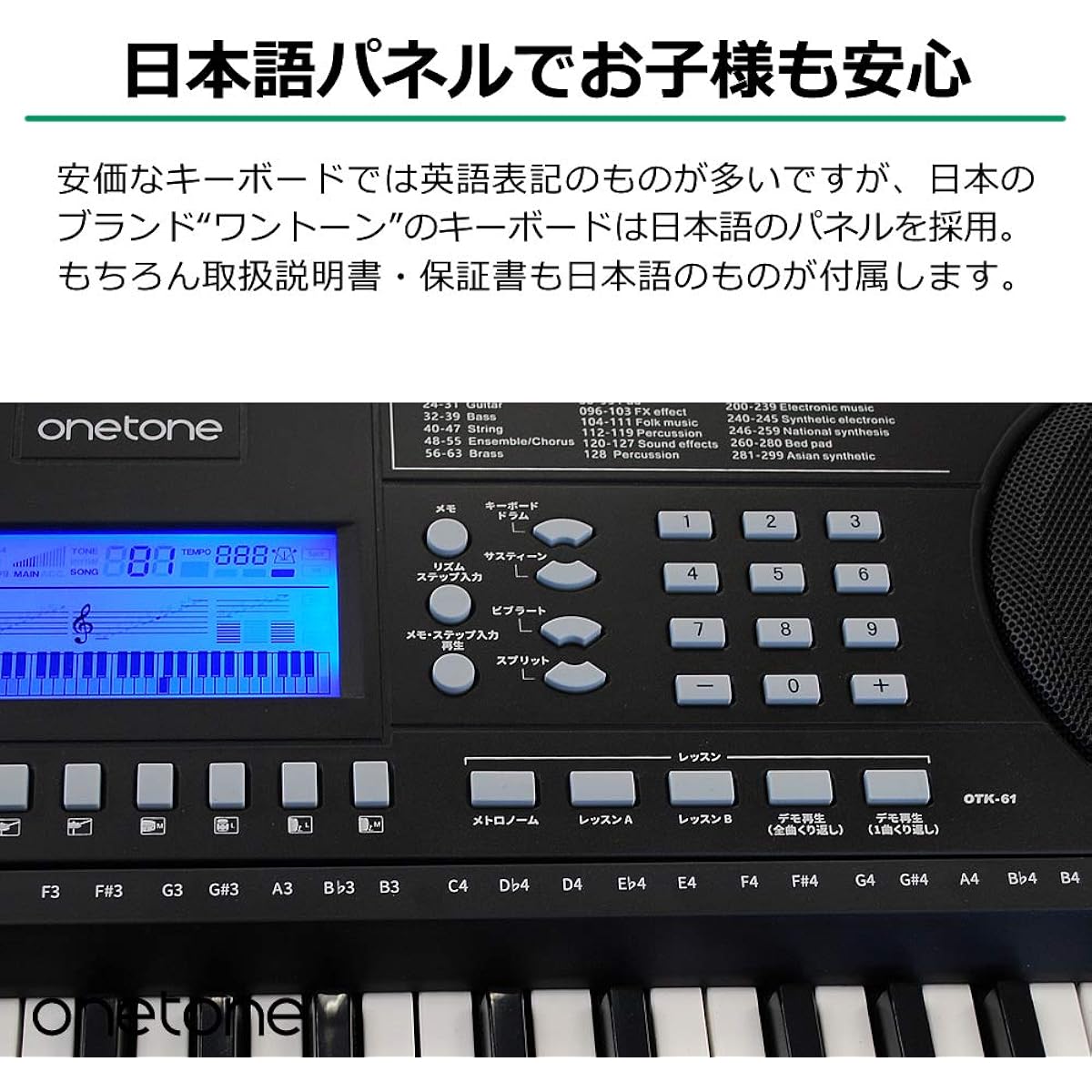 ONETONE One Tone Electronic Keyboard 61 Keys Beginner Set Equipped with Pitch Bend Japanese Notation OTK-61S (Includes Music Stand/Power Adapter/Stand/Chair/Headphones) Black