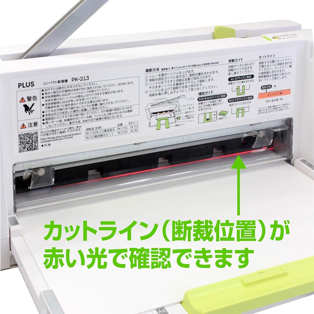 Plus Cutting Machine 455×120×190mm Self-catering A4 Compact PK-213 26-366